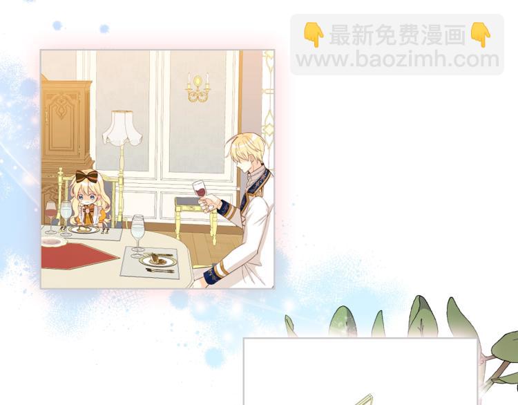 我是你的女兒嗎？ - 第38話 一切都結束了(1/3) - 5