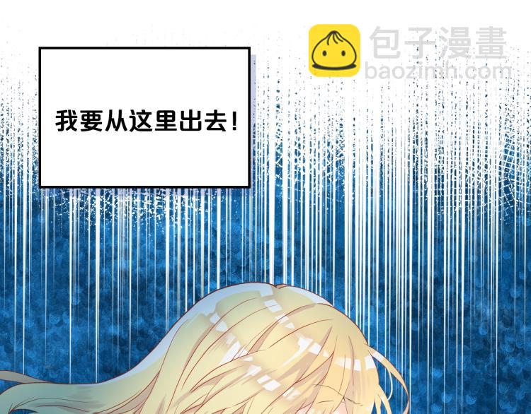 我是你的女兒嗎？ - 第38話 一切都結束了(2/3) - 5