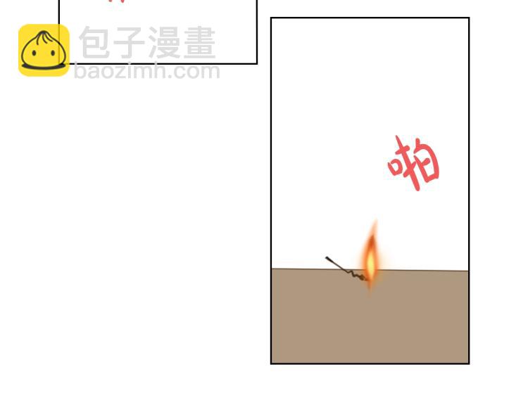 我是你的女兒嗎？ - 第38話 一切都結束了(2/3) - 1