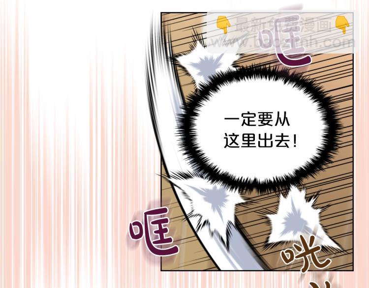 我是你的女兒嗎？ - 第38話 一切都結束了(2/3) - 5