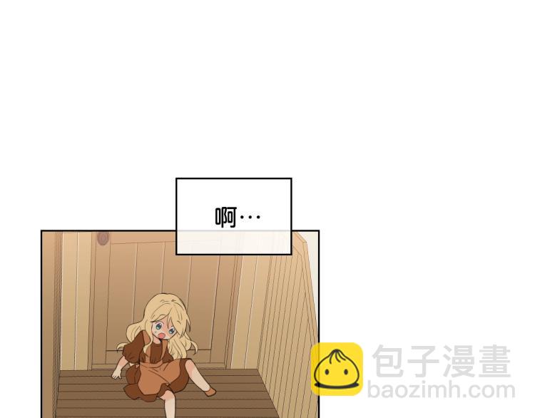 我是你的女兒嗎？ - 第38話 一切都結束了(2/3) - 4