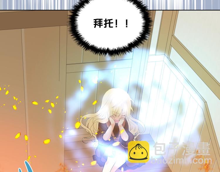 我是你的女兒嗎？ - 第38話 一切都結束了(2/3) - 4