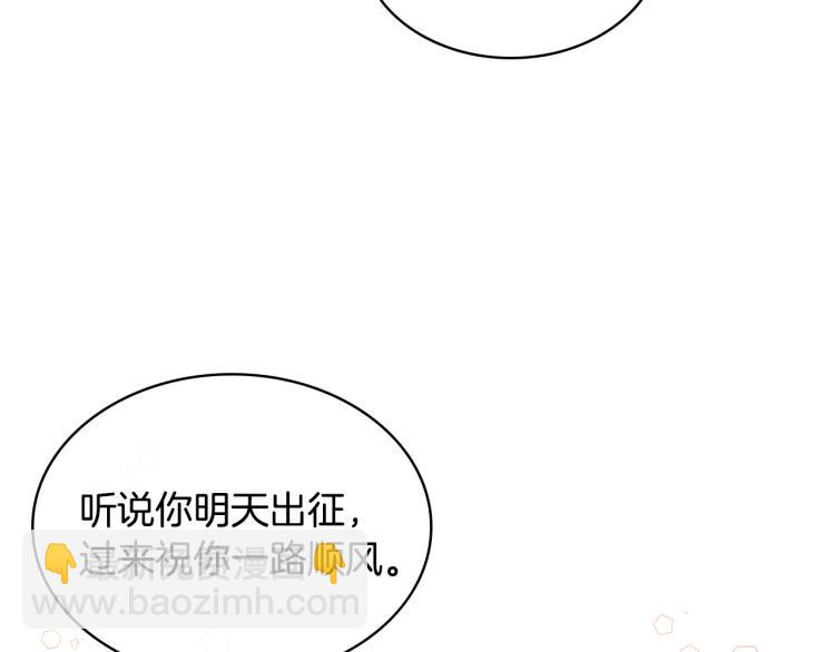 我是你的女兒嗎？ - 第38話 一切都結束了(1/3) - 8