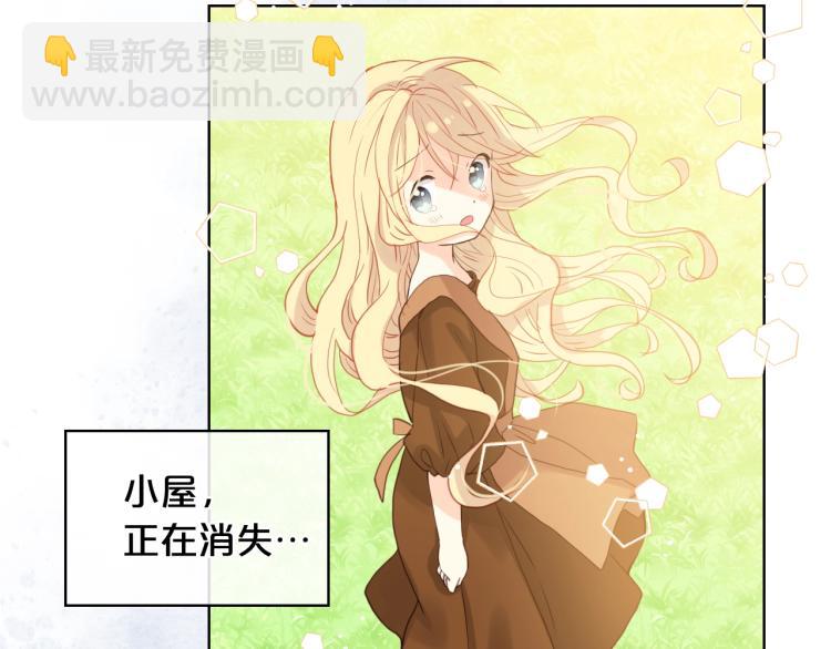 我是你的女兒嗎？ - 第38話 一切都結束了(2/3) - 7