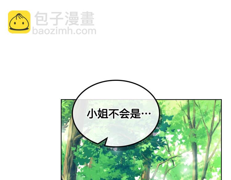 我是你的女兒嗎？ - 第一季完結篇 陪你長大(2/3) - 6