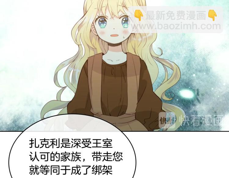 我是你的女兒嗎？ - 第一季完結篇 陪你長大(3/3) - 3