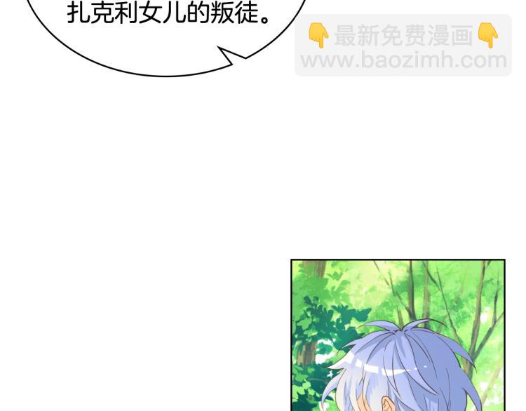 我是你的女兒嗎？ - 第一季完結篇 陪你長大(3/3) - 4