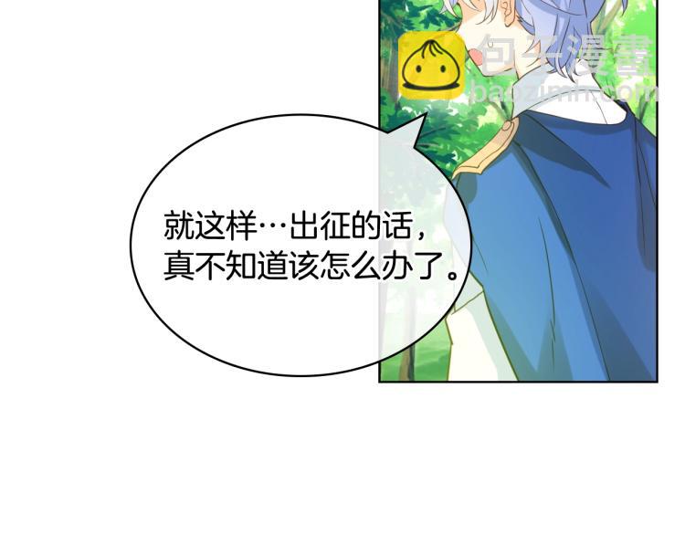 我是你的女兒嗎？ - 第一季完結篇 陪你長大(3/3) - 5