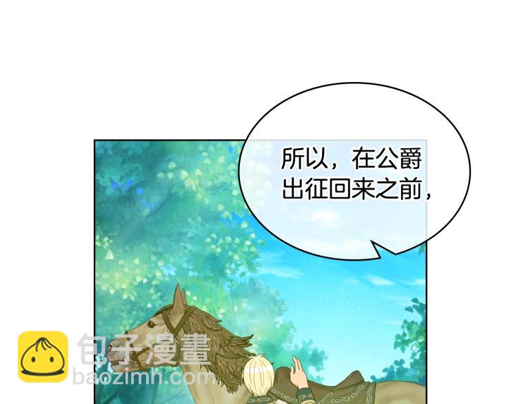 我是你的女兒嗎？ - 第一季完結篇 陪你長大(3/3) - 6