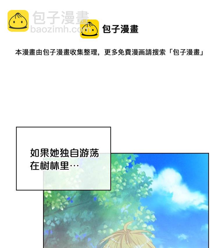 我是你的女兒嗎？ - 第一季完結篇 陪你長大(1/3) - 3