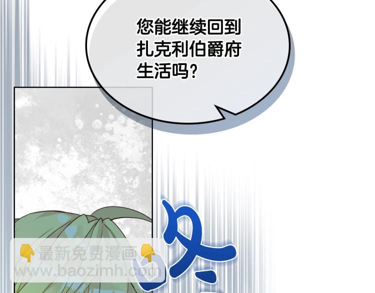 我是你的女兒嗎？ - 第一季完結篇 陪你長大(3/3) - 2