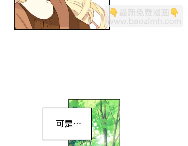 我是你的女兒嗎？ - 第一季完結篇 陪你長大(3/3) - 2