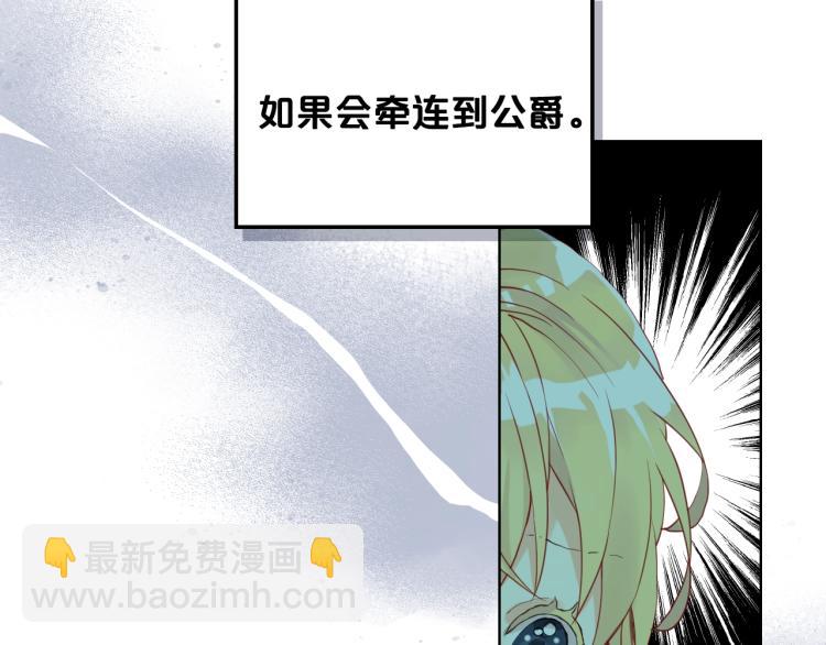 我是你的女兒嗎？ - 第一季完結篇 陪你長大(3/3) - 4