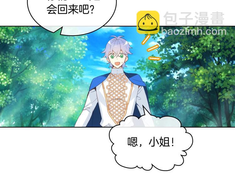 我是你的女兒嗎？ - 第一季完結篇 陪你長大(3/3) - 6