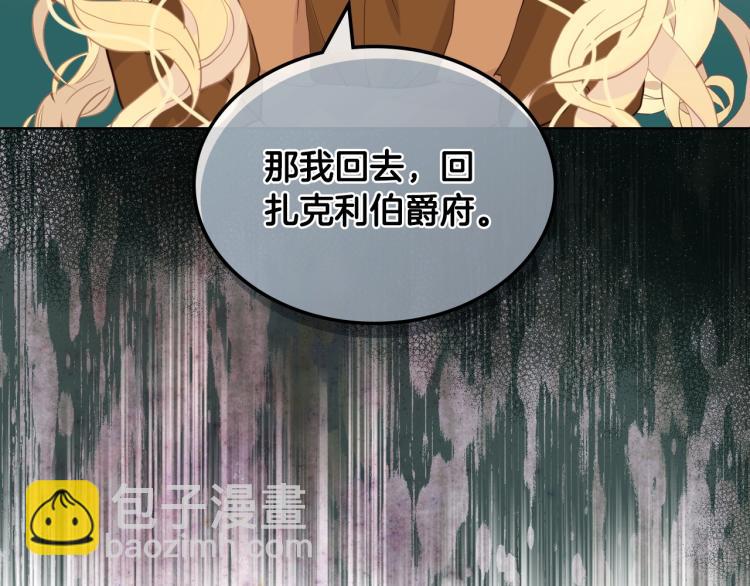 我是你的女兒嗎？ - 第一季完結篇 陪你長大(3/3) - 3