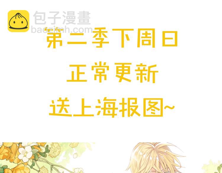 我是你的女兒嗎？ - 第一季完結篇 陪你長大(3/3) - 3