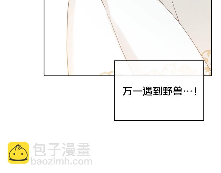 我是你的女兒嗎？ - 第一季完結篇 陪你長大(1/3) - 5