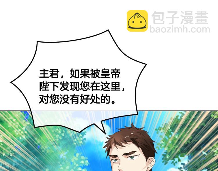 我是你的女兒嗎？ - 第一季完結篇 陪你長大(1/3) - 6