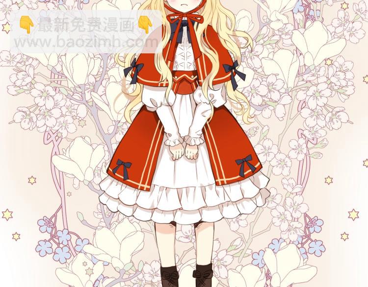 我是你的女兒嗎？ - 第一季完結篇 陪你長大(1/3) - 4