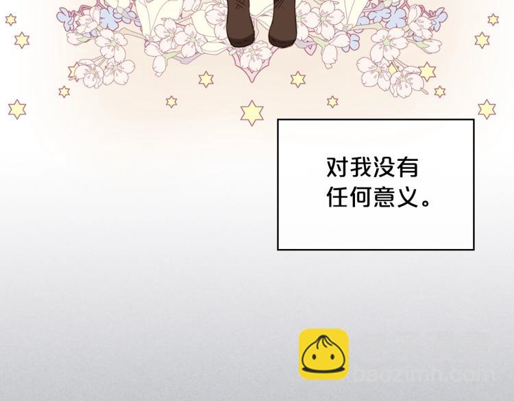 我是你的女兒嗎？ - 第一季完結篇 陪你長大(1/3) - 5