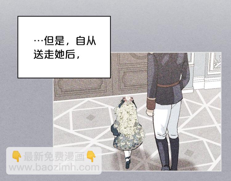 我是你的女兒嗎？ - 第一季完結篇 陪你長大(1/3) - 6