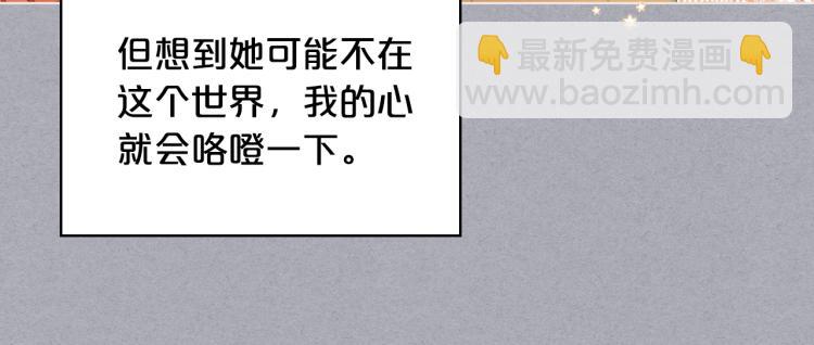 我是你的女兒嗎？ - 第一季完結篇 陪你長大(1/3) - 4