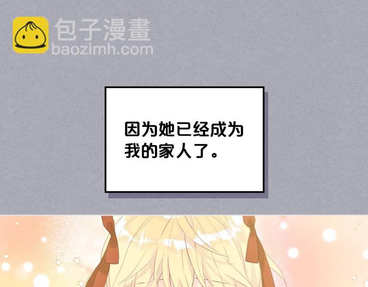 我是你的女兒嗎？ - 第一季完結篇 陪你長大(1/3) - 5