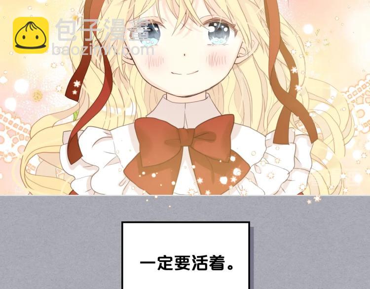 我是你的女兒嗎？ - 第一季完結篇 陪你長大(1/3) - 6