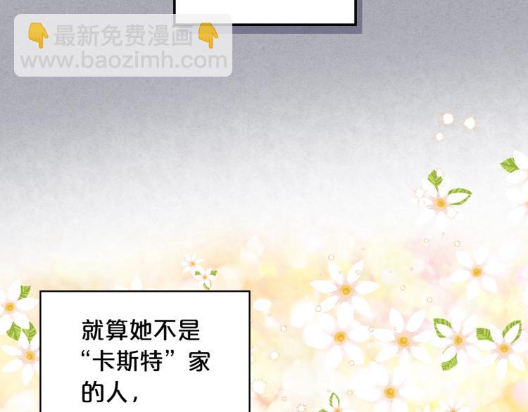 我是你的女兒嗎？ - 第一季完結篇 陪你長大(1/3) - 7