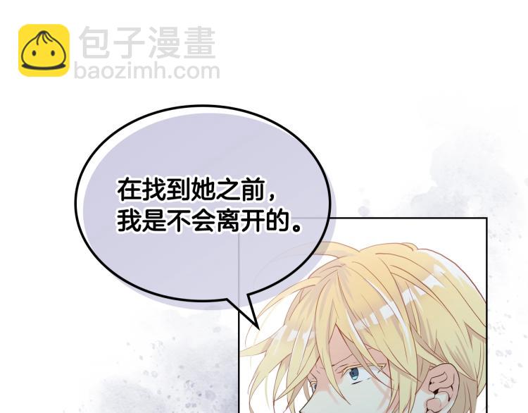 我是你的女兒嗎？ - 第一季完結篇 陪你長大(1/3) - 4