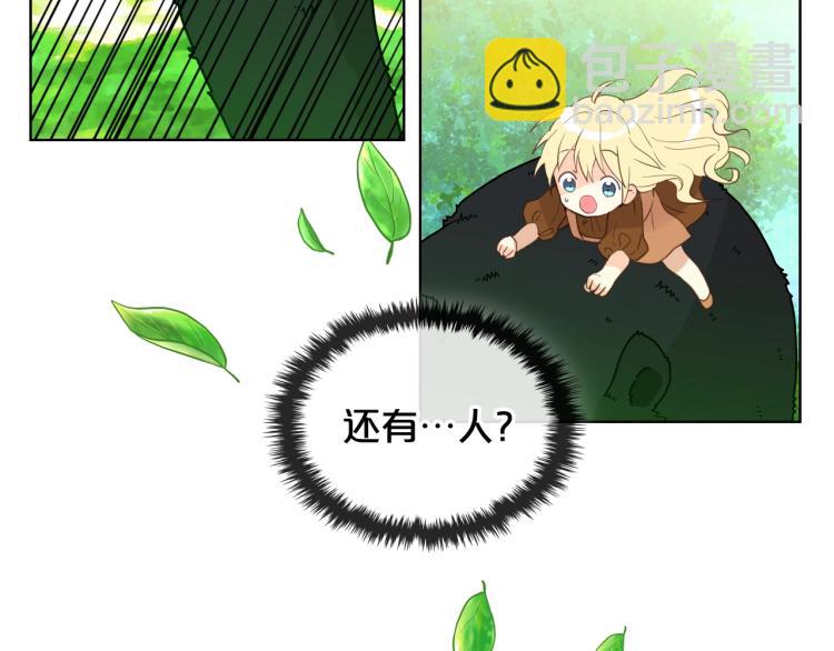 我是你的女兒嗎？ - 第一季完結篇 陪你長大(1/3) - 3