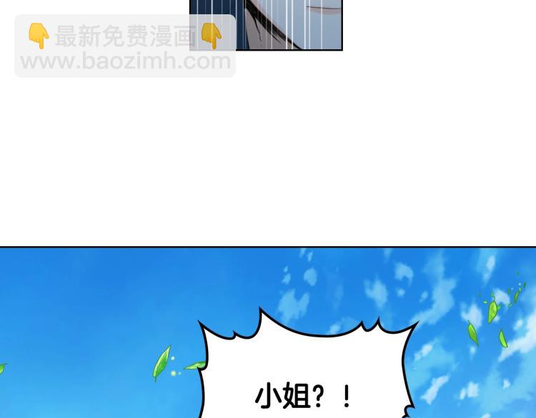 我是你的女兒嗎？ - 第一季完結篇 陪你長大(1/3) - 5