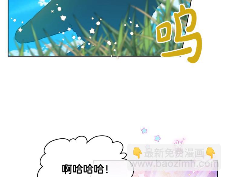 我是你的女兒嗎？ - 第一季完結篇 陪你長大(2/3) - 6