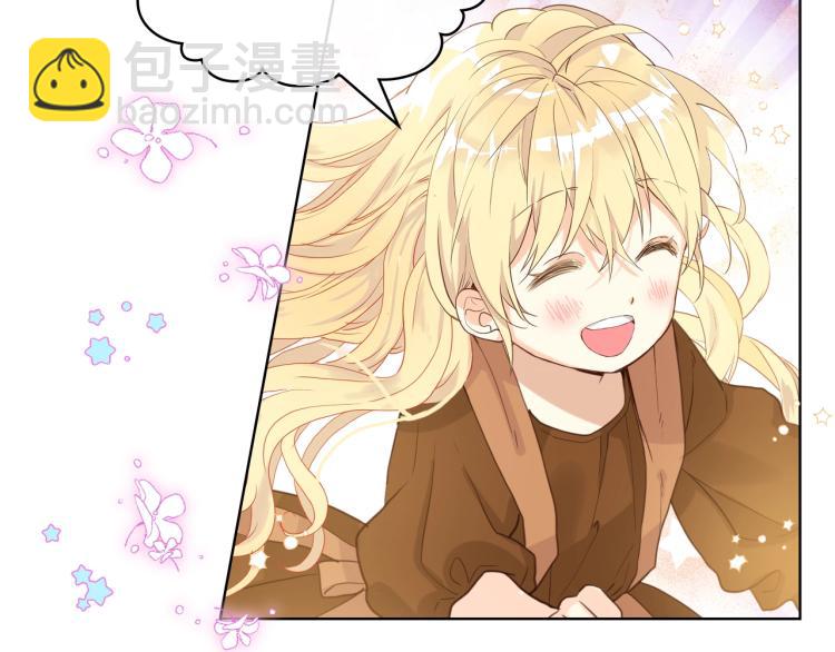 我是你的女兒嗎？ - 第一季完結篇 陪你長大(2/3) - 7