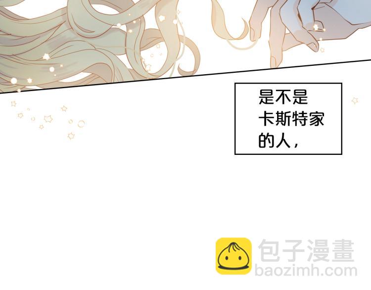 我是你的女兒嗎？ - 第一季完結篇 陪你長大(2/3) - 1