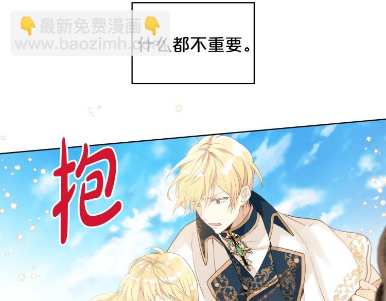 我是你的女兒嗎？ - 第一季完結篇 陪你長大(2/3) - 2