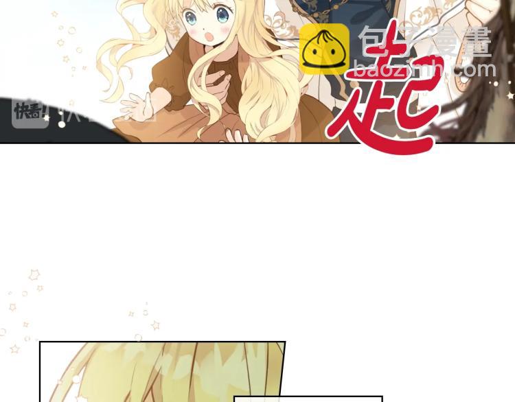 我是你的女兒嗎？ - 第一季完結篇 陪你長大(2/3) - 3