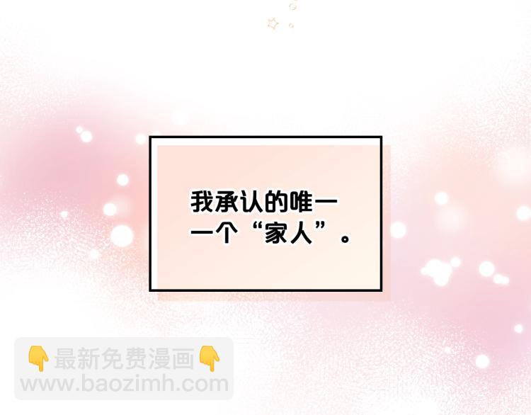 我是你的女兒嗎？ - 第一季完結篇 陪你長大(2/3) - 6