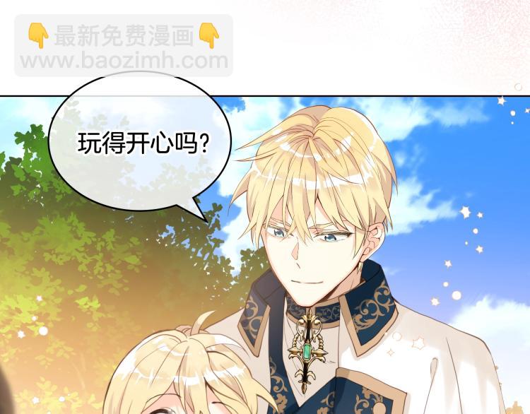 我是你的女兒嗎？ - 第一季完結篇 陪你長大(2/3) - 7