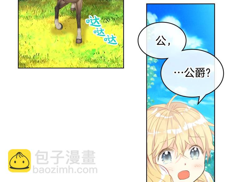 我是你的女兒嗎？ - 第一季完結篇 陪你長大(2/3) - 2