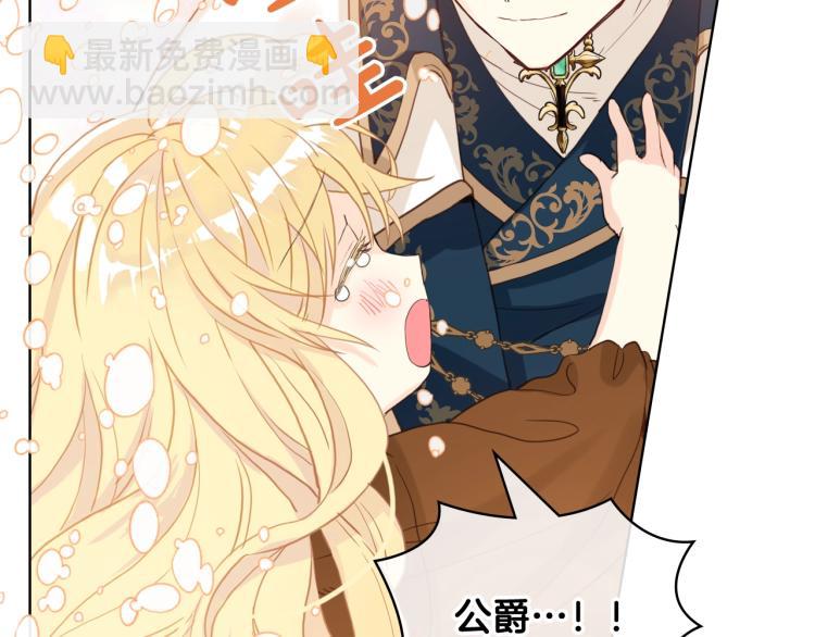 我是你的女兒嗎？ - 第一季完結篇 陪你長大(2/3) - 7