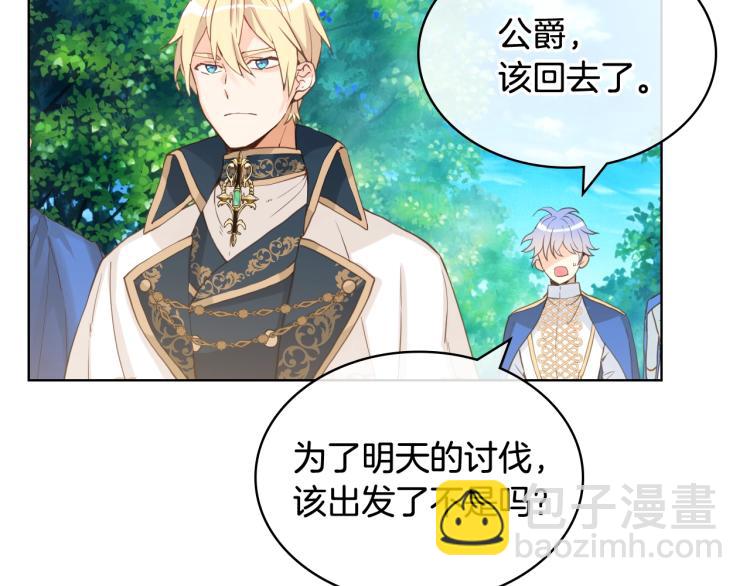 我是你的女兒嗎？ - 第一季完結篇 陪你長大(1/3) - 7