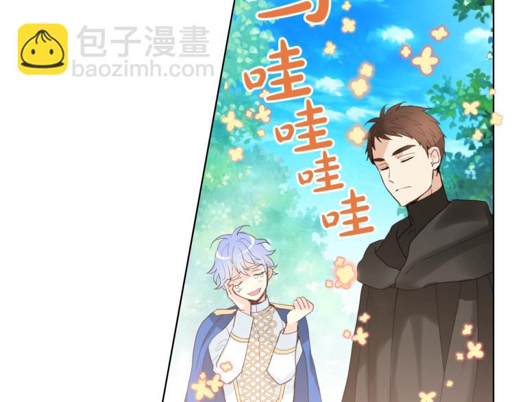 我是你的女兒嗎？ - 第一季完結篇 陪你長大(2/3) - 2