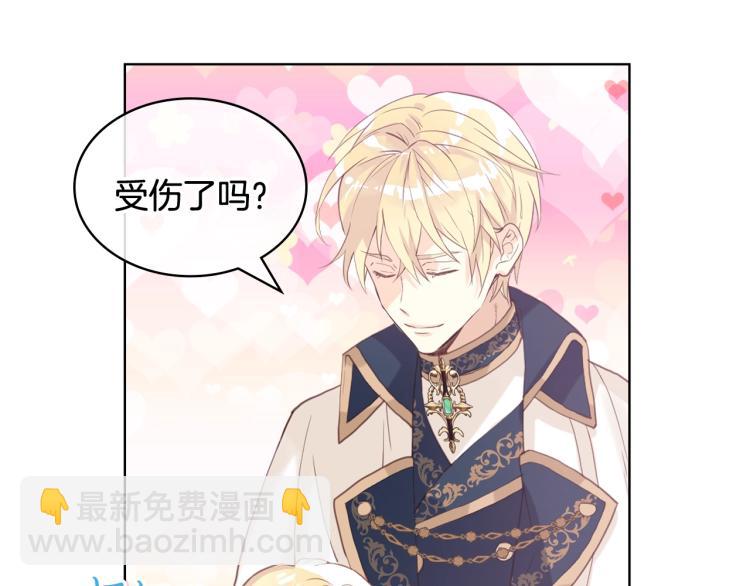 我是你的女兒嗎？ - 第一季完結篇 陪你長大(2/3) - 5