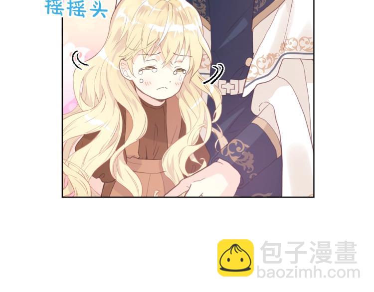 我是你的女兒嗎？ - 第一季完結篇 陪你長大(2/3) - 6