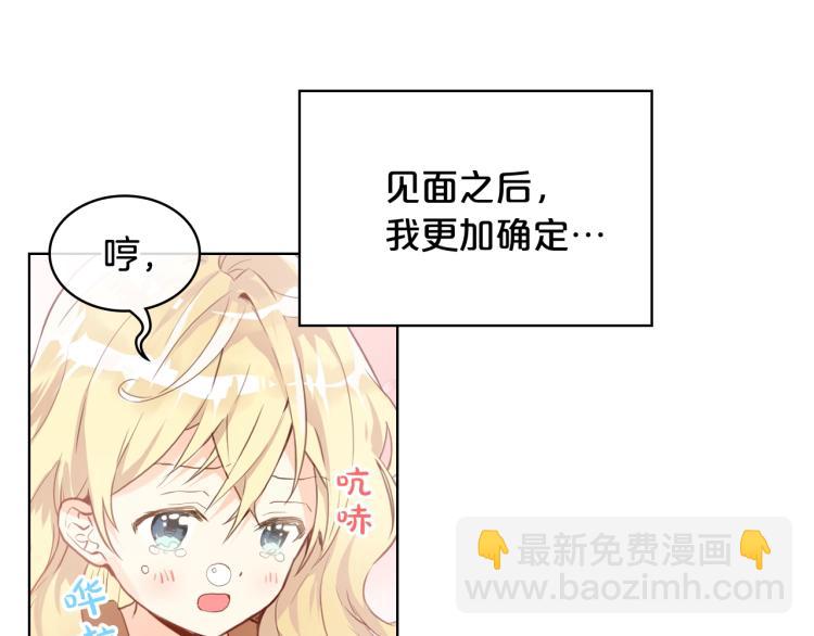 我是你的女兒嗎？ - 第一季完結篇 陪你長大(2/3) - 7