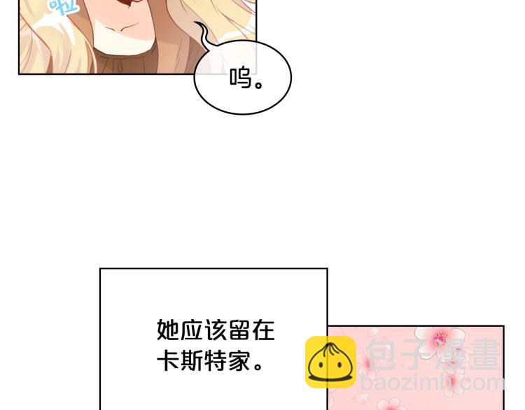 我是你的女兒嗎？ - 第一季完結篇 陪你長大(2/3) - 8