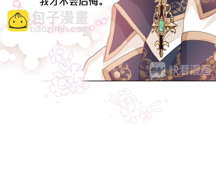 我是你的女兒嗎？ - 第一季完結篇 陪你長大(2/3) - 3