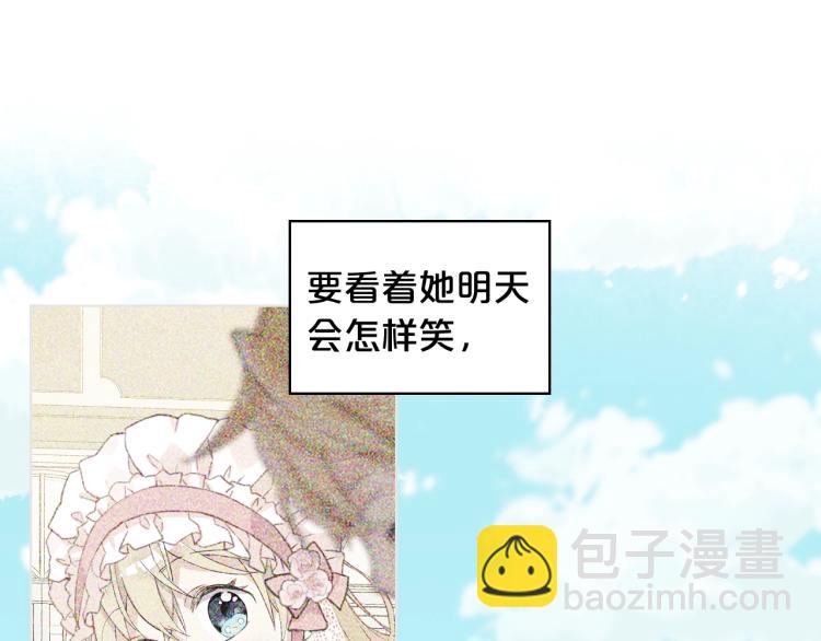 我是你的女兒嗎？ - 第一季完結篇 陪你長大(2/3) - 4