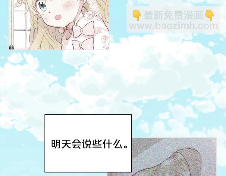 我是你的女兒嗎？ - 第一季完結篇 陪你長大(2/3) - 5